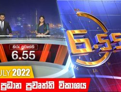 Hiru 6.55 PM Pengumuman Berita Utama – Hiru TV NEWS 18.55 PM Live |  2022-07-08