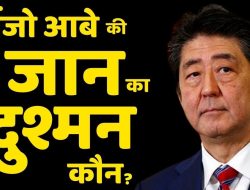 Serangan di Jepang Mantan PM Shinzo Abe Berita Langsung |  Jepang |  Tetsuyo Yamagami Pembaruan Terbaru |  Zee Hindustan