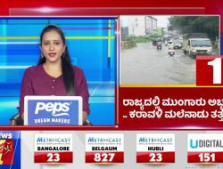 Berita Utama @6AM |  08-07-2022 |  BeritaFirst Kannada